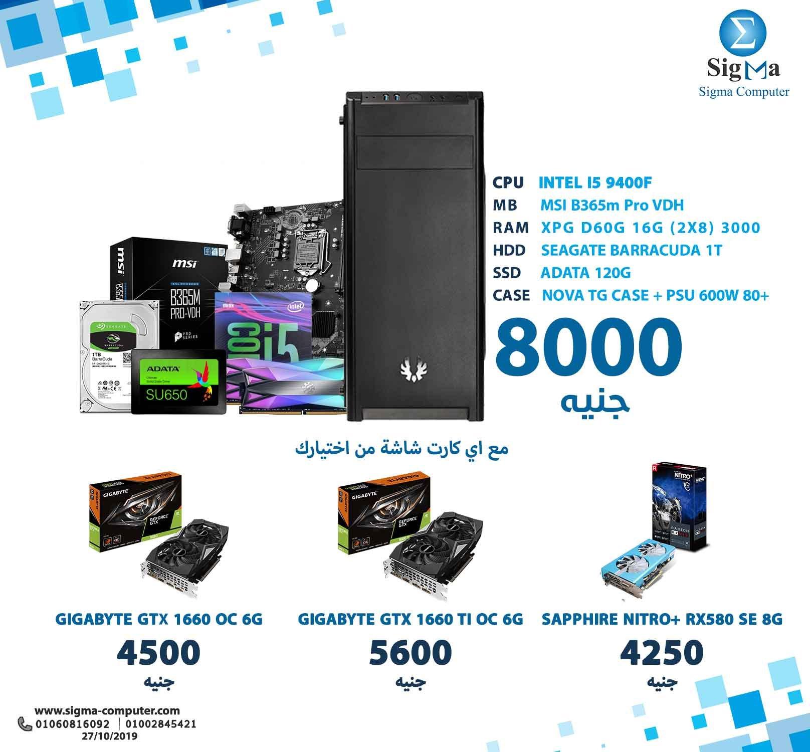 Bundle 9400F With B365m 16G Ram + كارت شاشه من اختيارك - Main view